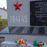 На гранитных плитах имена героев - Газета Наша жизнь