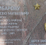 Церемония открытия памятника прокурору Пряжинского района - Пряжинский районный суд